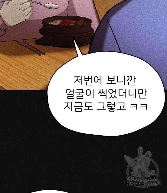 원룸(네이버) 12화 135