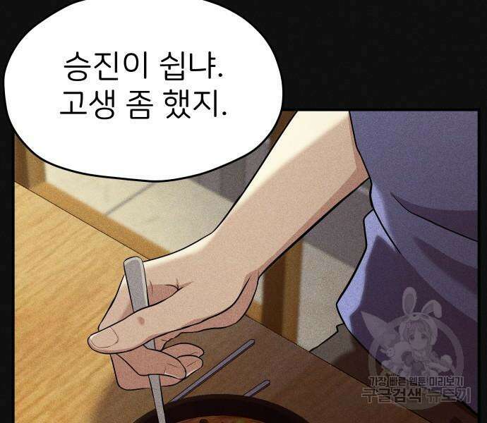원룸(네이버) 12화 136