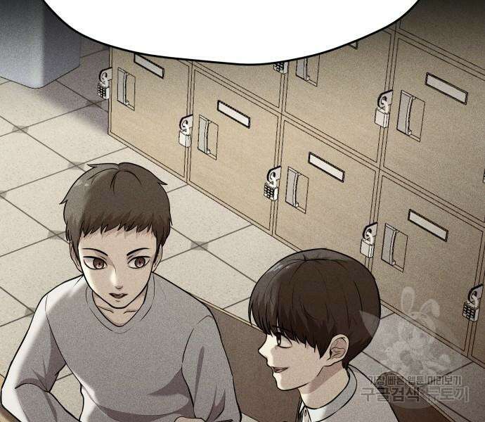 원룸(네이버) 12화 144