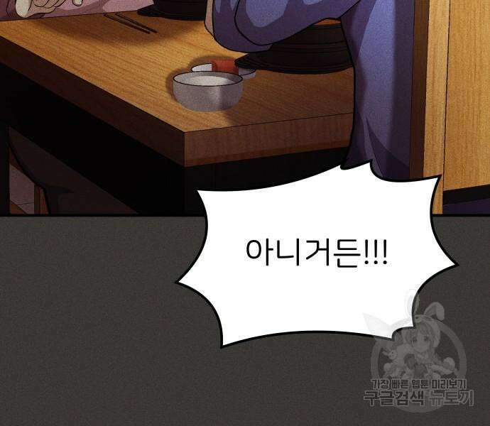 원룸(네이버) 12화 160