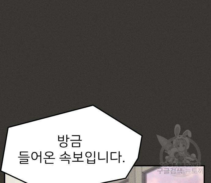 원룸(네이버) 12화 161