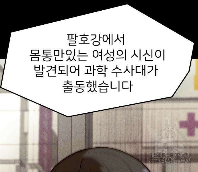원룸(네이버) 12화 164