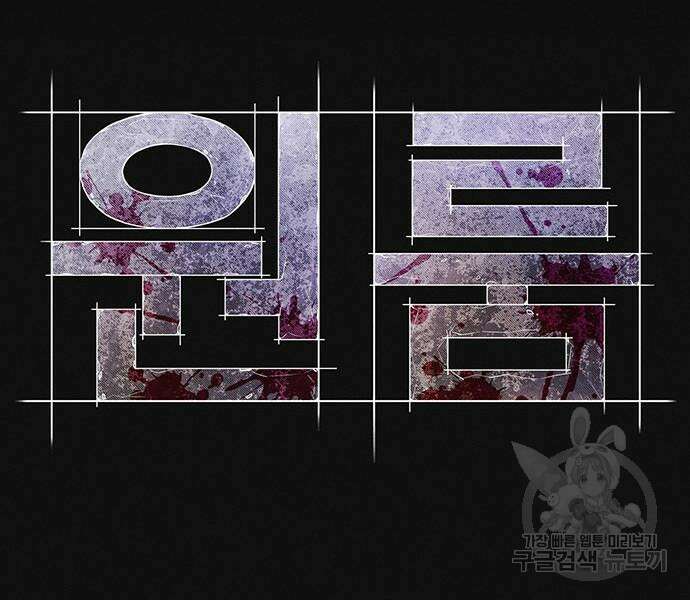 원룸(네이버) 12화 173