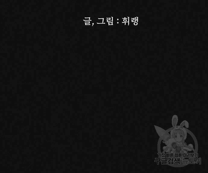 원룸(네이버) 12화 174