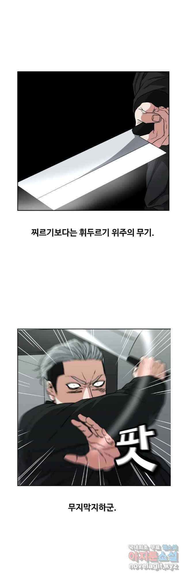 한따까리 63화 3