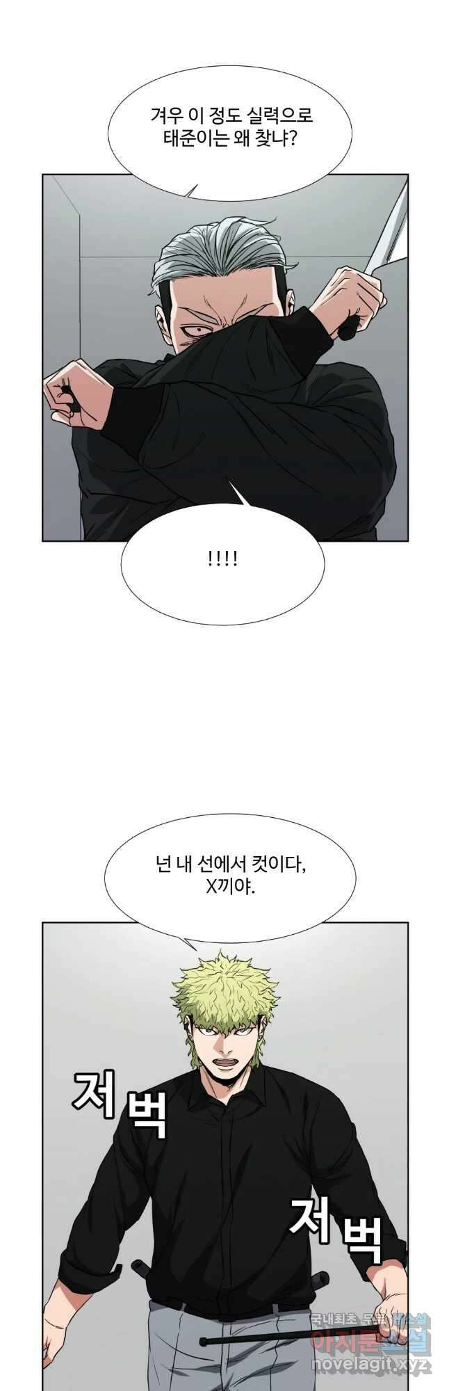 한따까리 63화 8