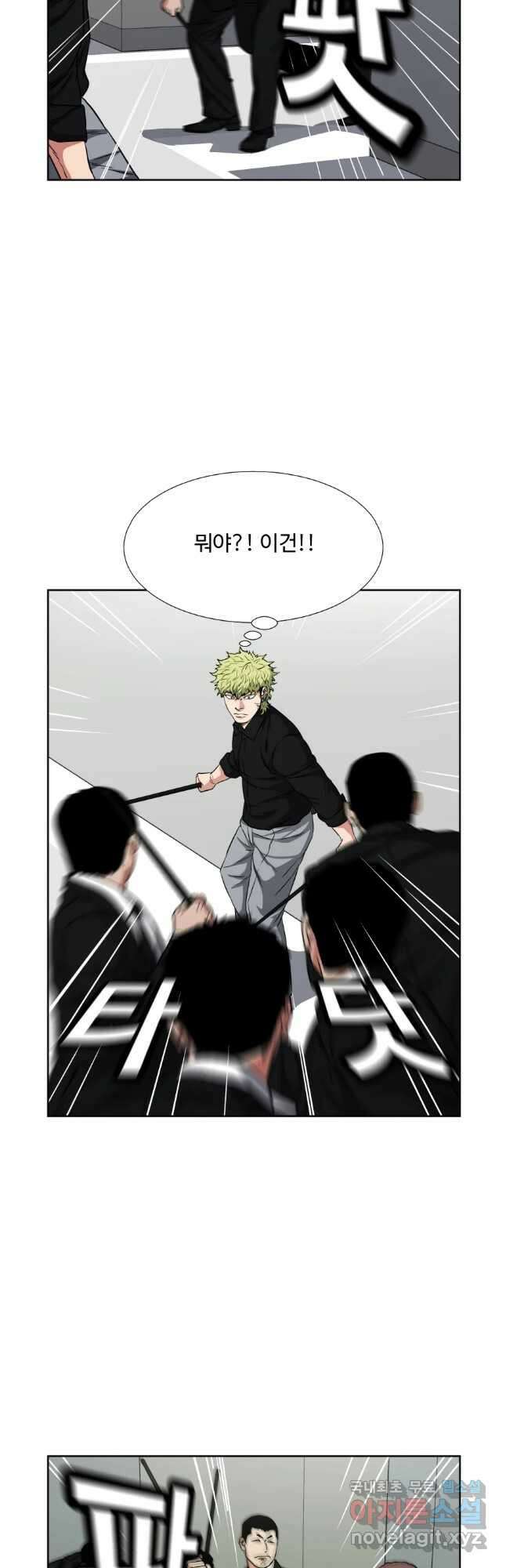 한따까리 63화 10