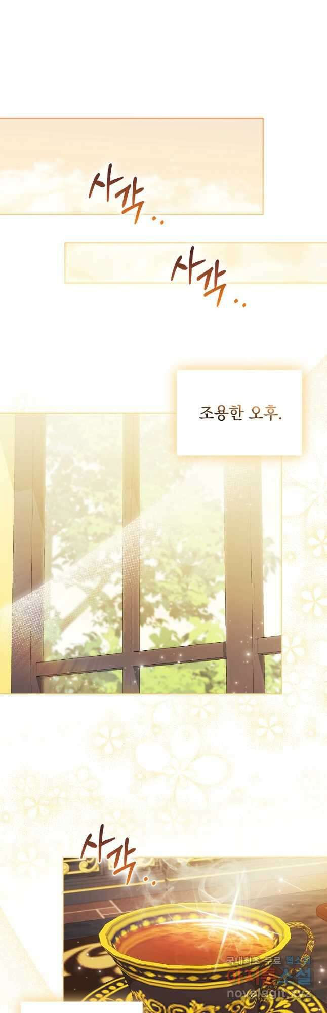 쌍둥이 언니는 믿지 않아요 42화 5