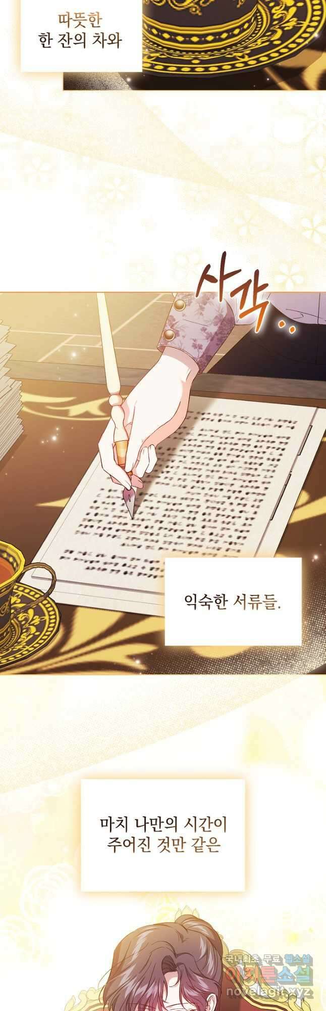쌍둥이 언니는 믿지 않아요 42화 6