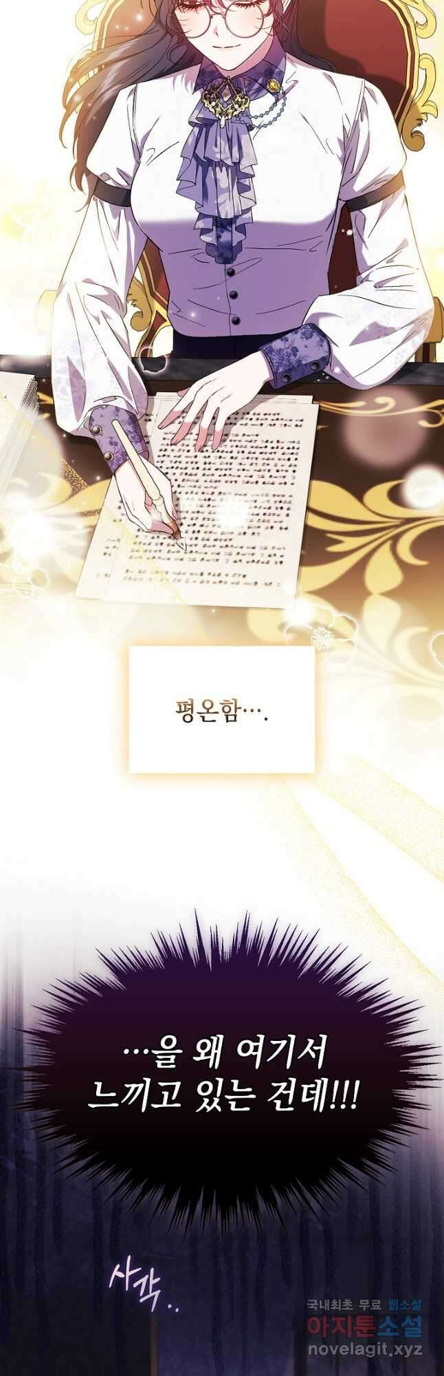 쌍둥이 언니는 믿지 않아요 42화 7