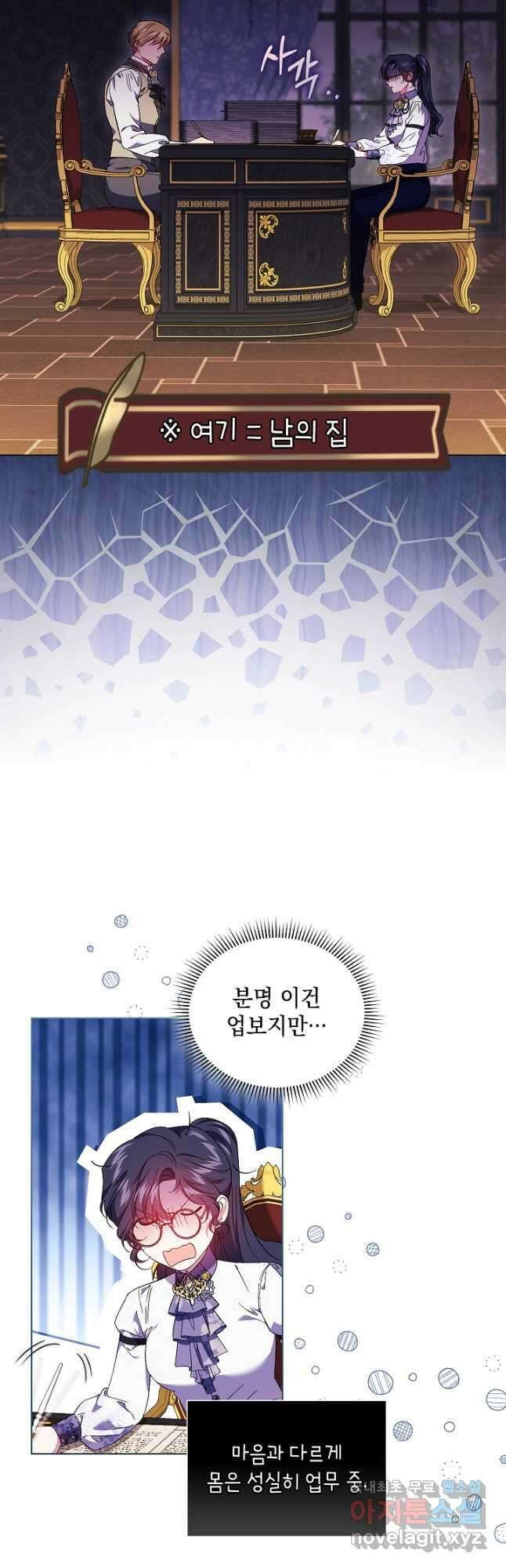 쌍둥이 언니는 믿지 않아요 42화 8
