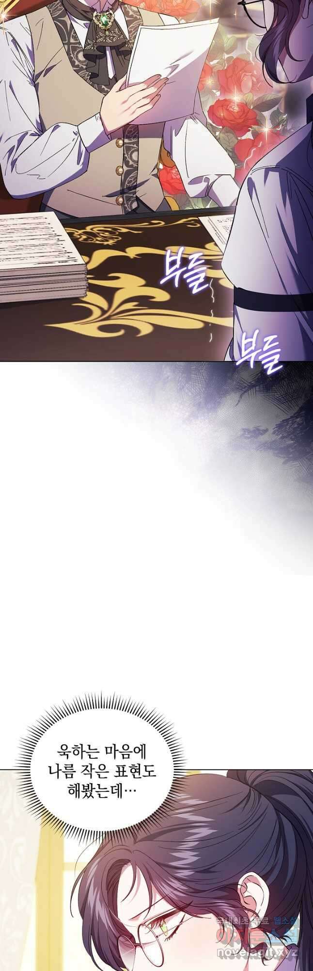 쌍둥이 언니는 믿지 않아요 42화 10