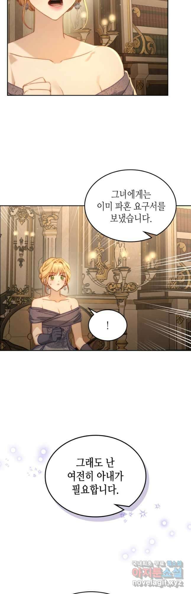 달빛 도서관 26화 3