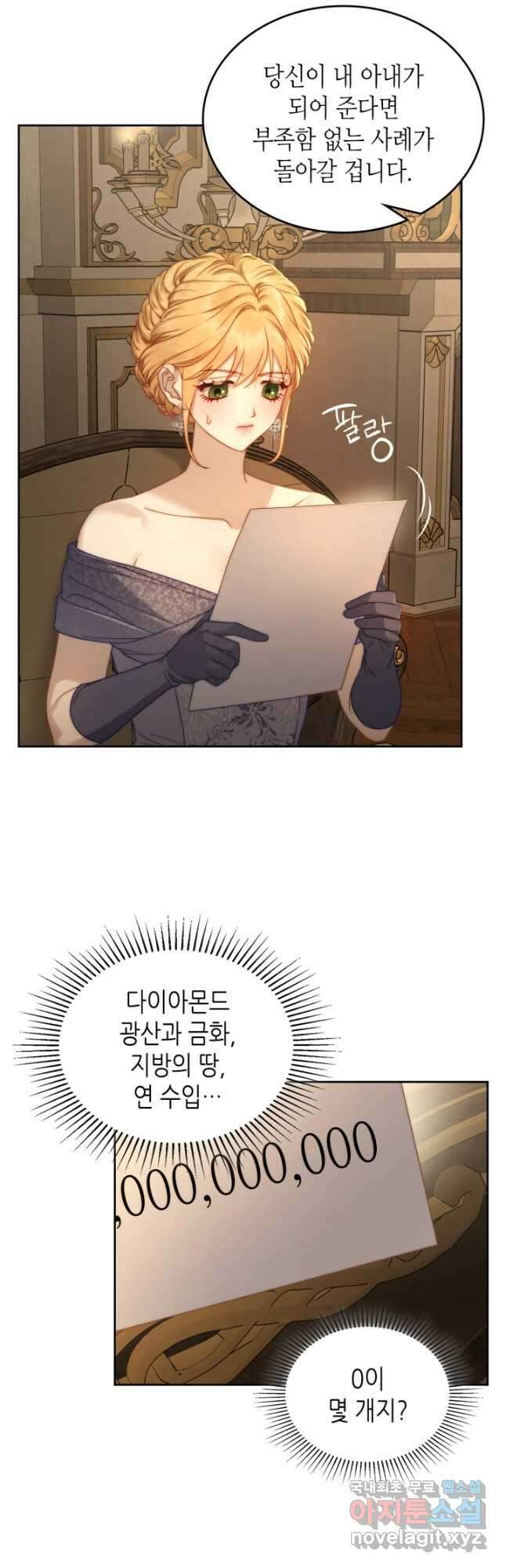 달빛 도서관 26화 6