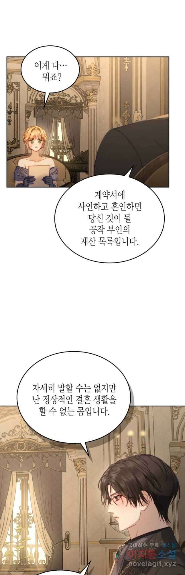달빛 도서관 26화 7