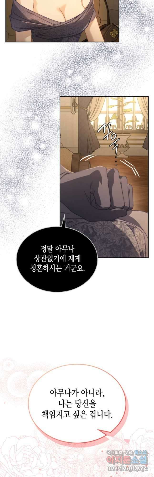 달빛 도서관 26화 9