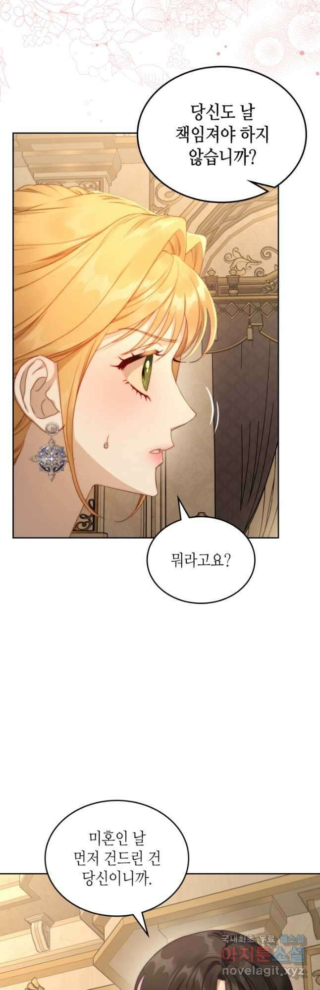 달빛 도서관 26화 10