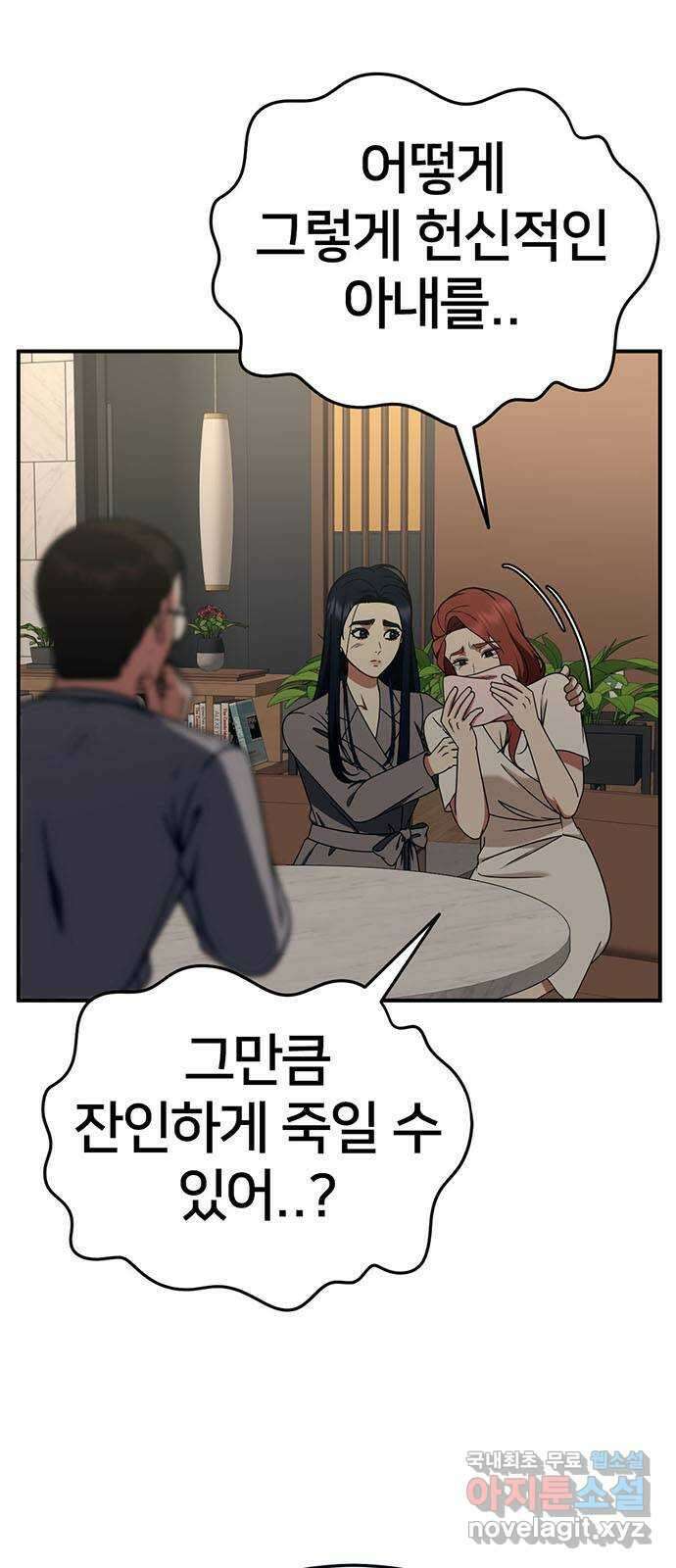 나를 바꿔줘 [시즌2] 라임향 1 2