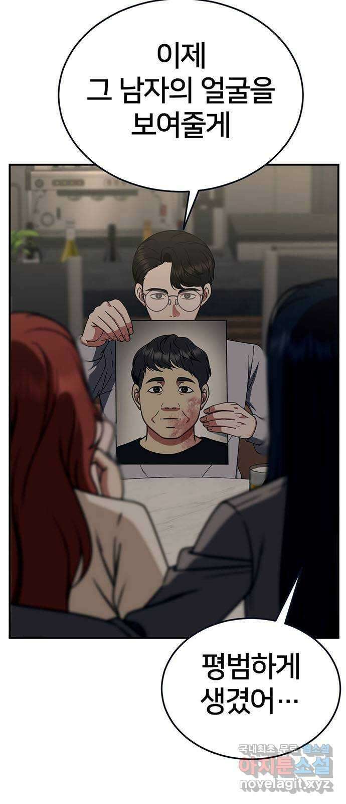 나를 바꿔줘 [시즌2] 라임향 1 3