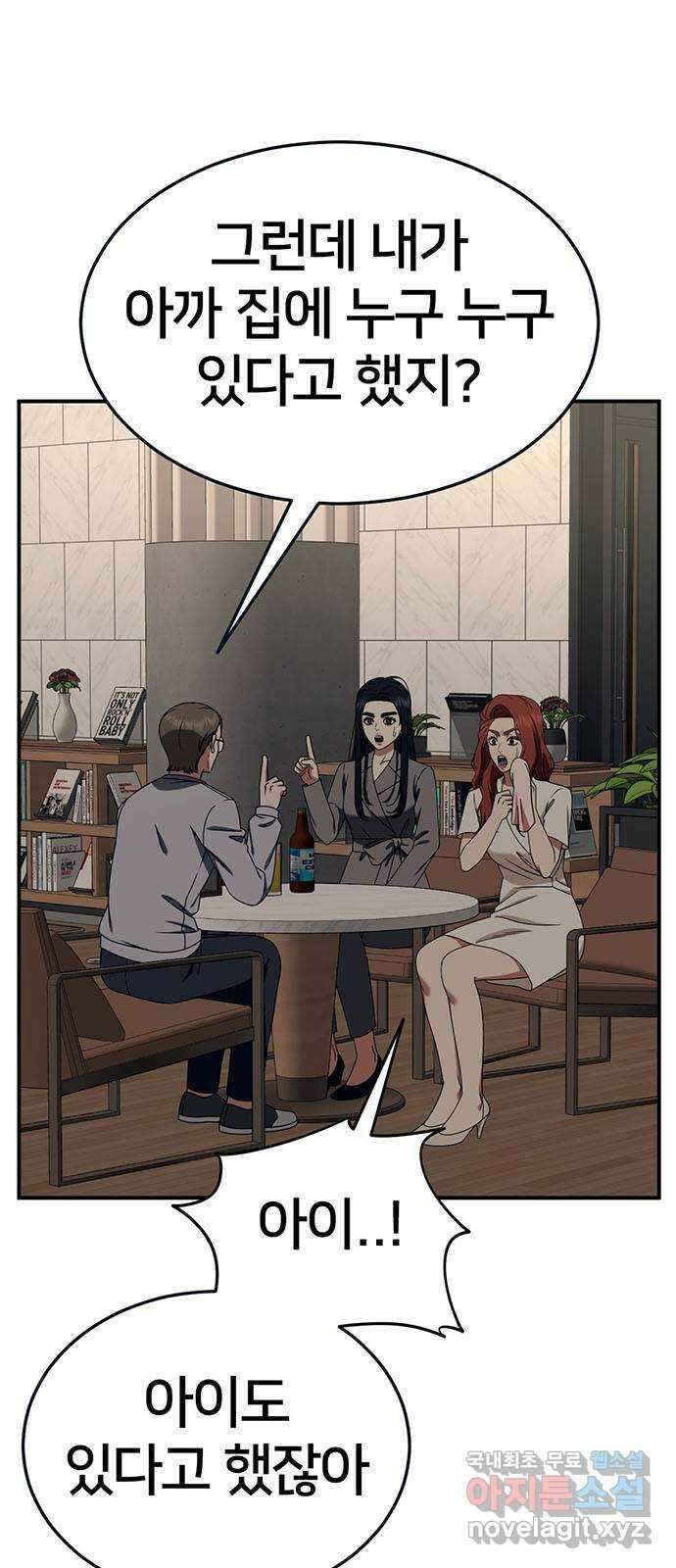 나를 바꿔줘 [시즌2] 라임향 1 4
