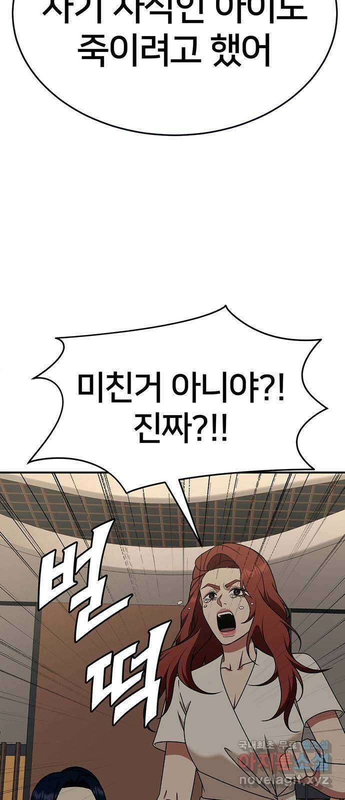 나를 바꿔줘 [시즌2] 라임향 1 6