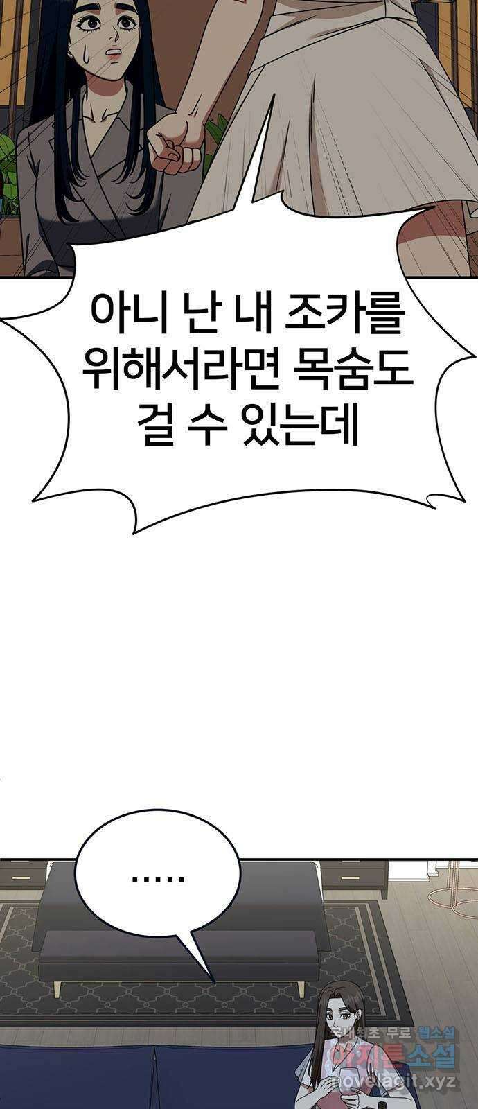 나를 바꿔줘 [시즌2] 라임향 1 7