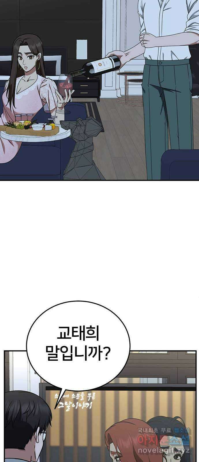 나를 바꿔줘 [시즌2] 라임향 1 9