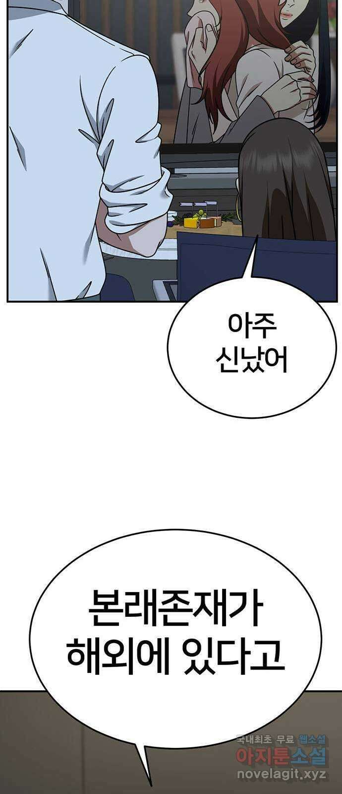 나를 바꿔줘 [시즌2] 라임향 1 10