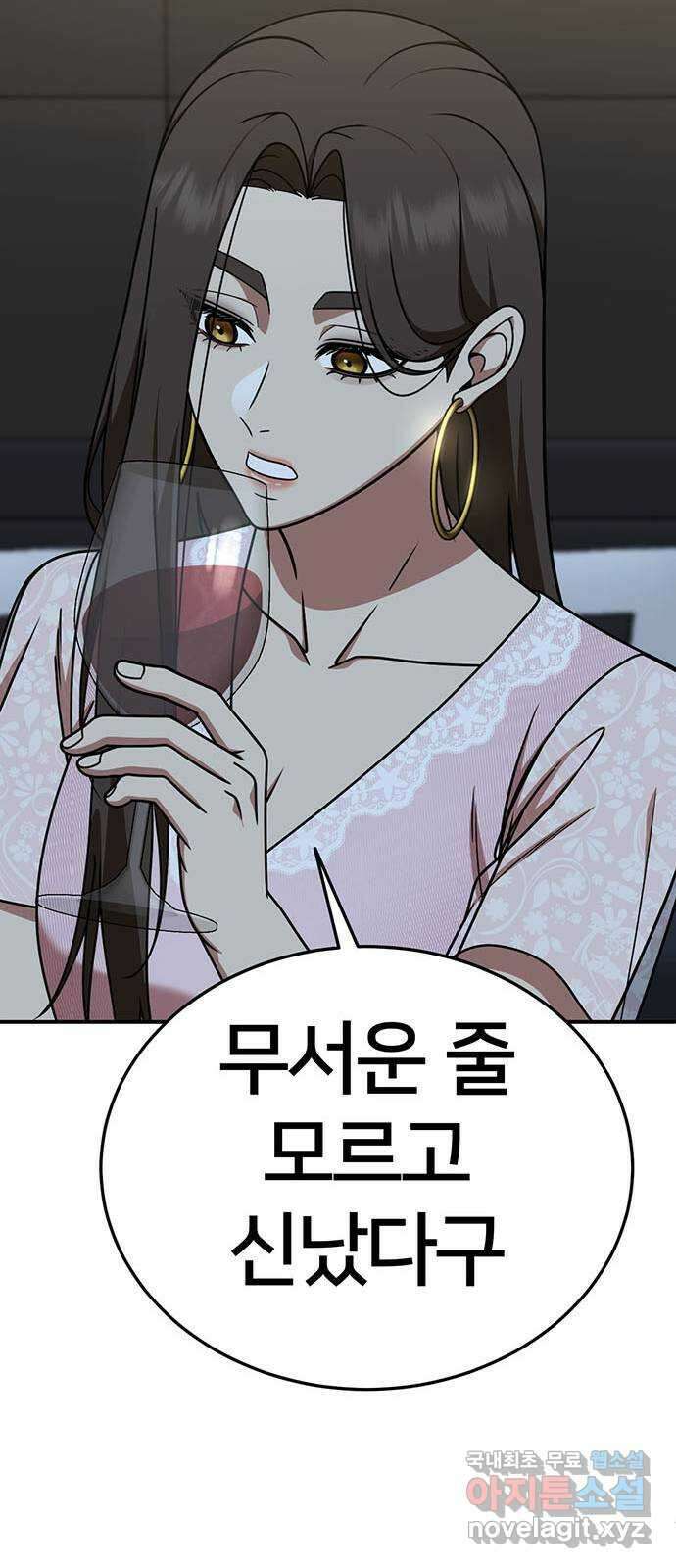 나를 바꿔줘 [시즌2] 라임향 1 11