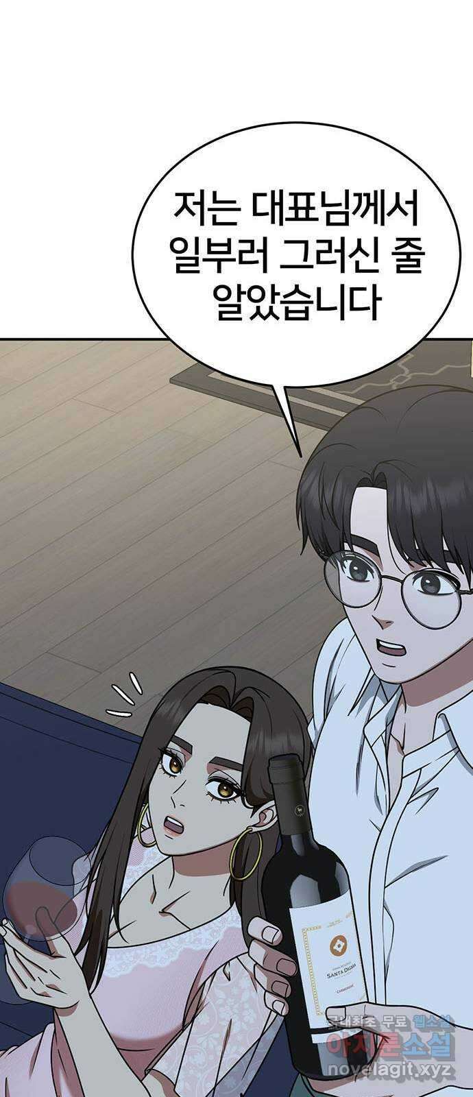 나를 바꿔줘 [시즌2] 라임향 1 12