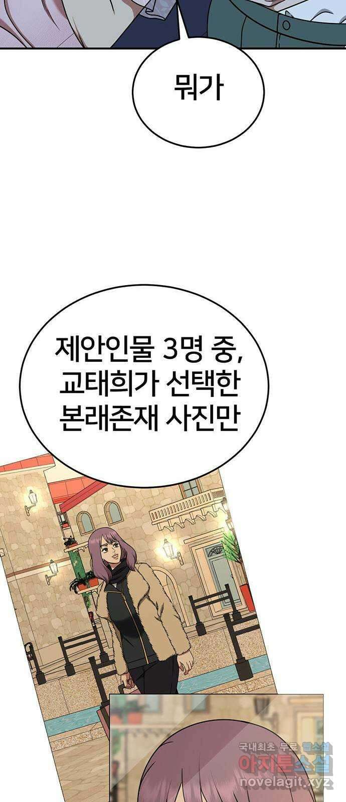 나를 바꿔줘 [시즌2] 라임향 1 13