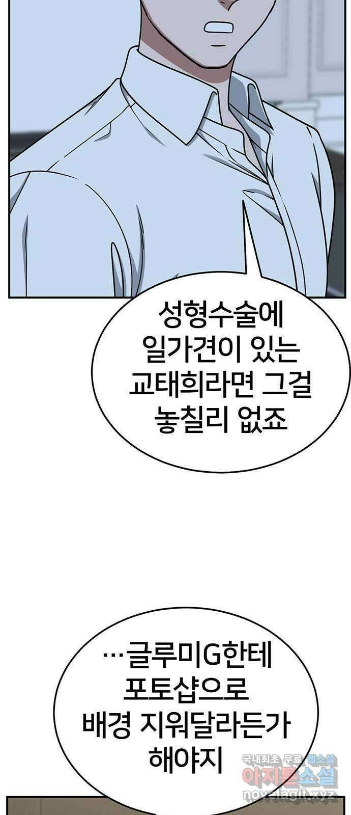 나를 바꿔줘 [시즌2] 라임향 1 15