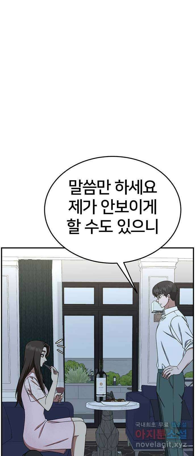 나를 바꿔줘 [시즌2] 라임향 1 17