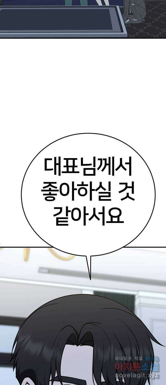 나를 바꿔줘 [시즌2] 라임향 1 20