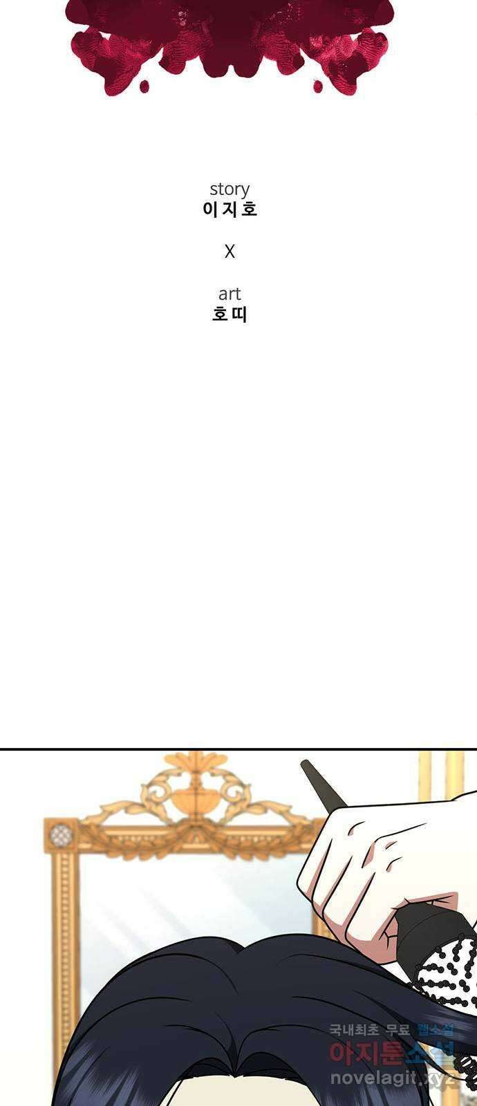 나를 바꿔줘 [시즌2] 라임향 1 22