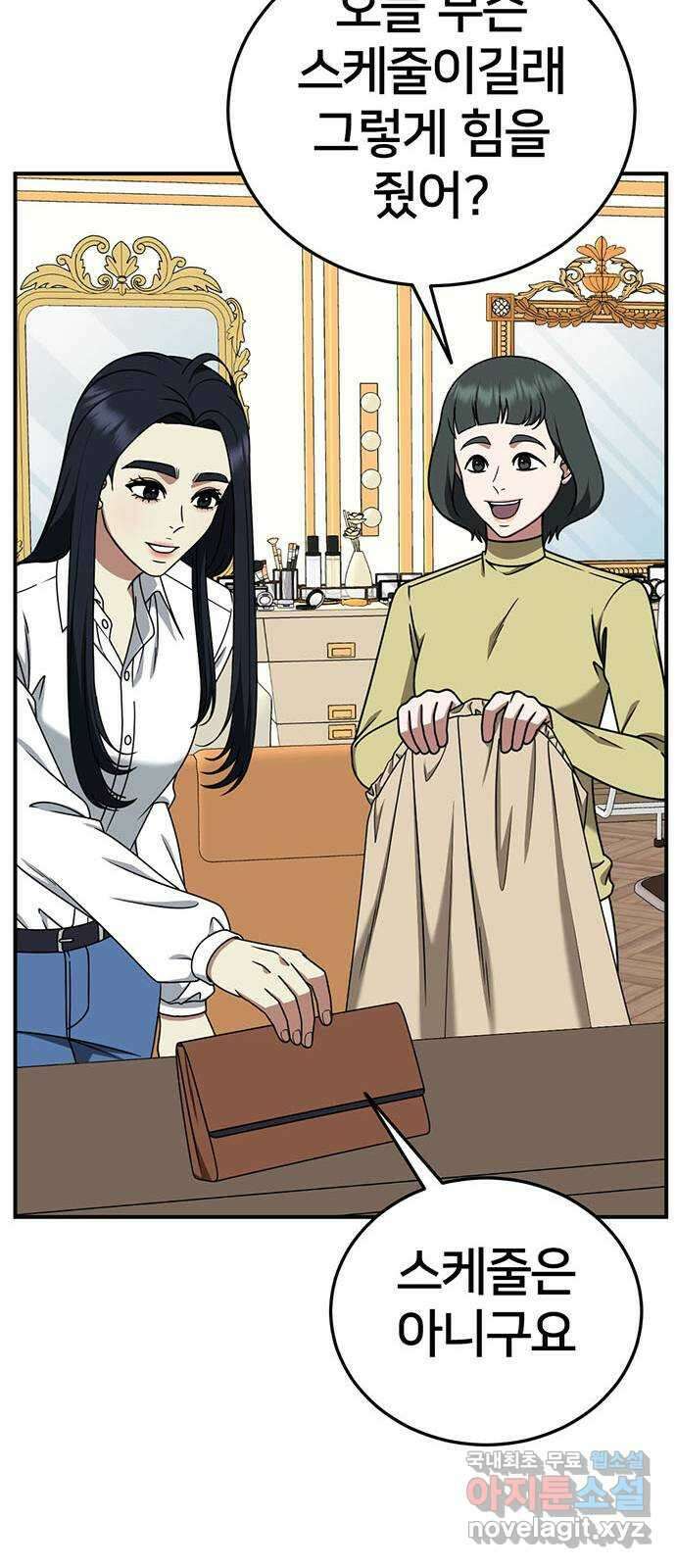 나를 바꿔줘 [시즌2] 라임향 1 26
