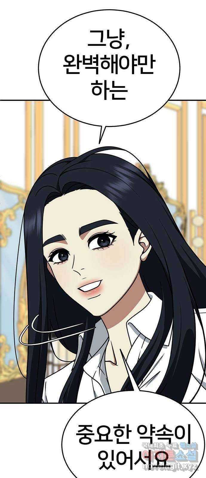 나를 바꿔줘 [시즌2] 라임향 1 27