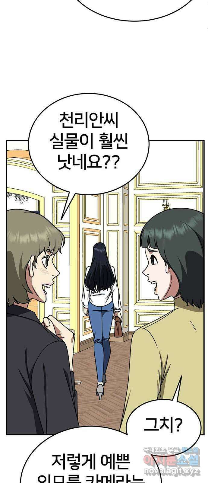 나를 바꿔줘 [시즌2] 라임향 1 28