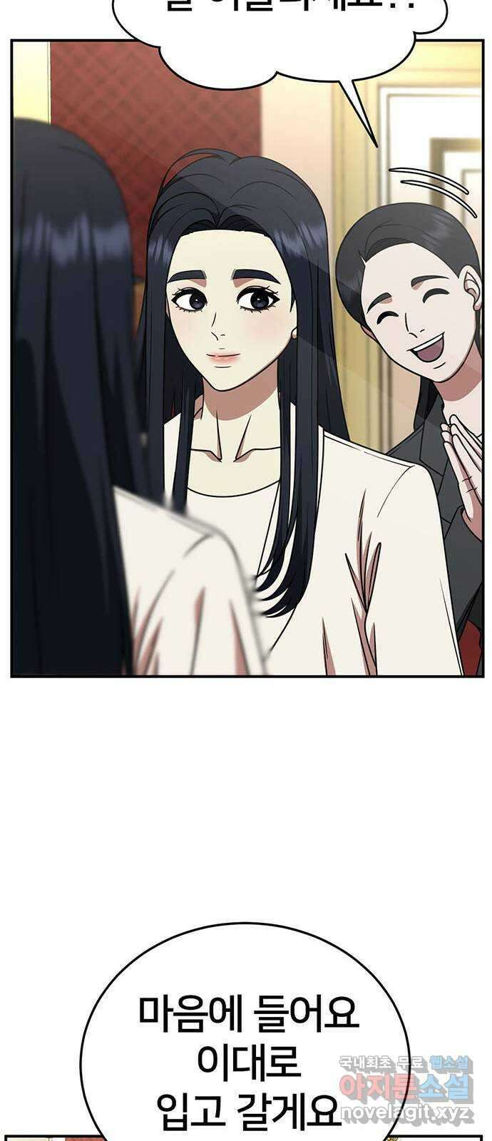 나를 바꿔줘 [시즌2] 라임향 1 31