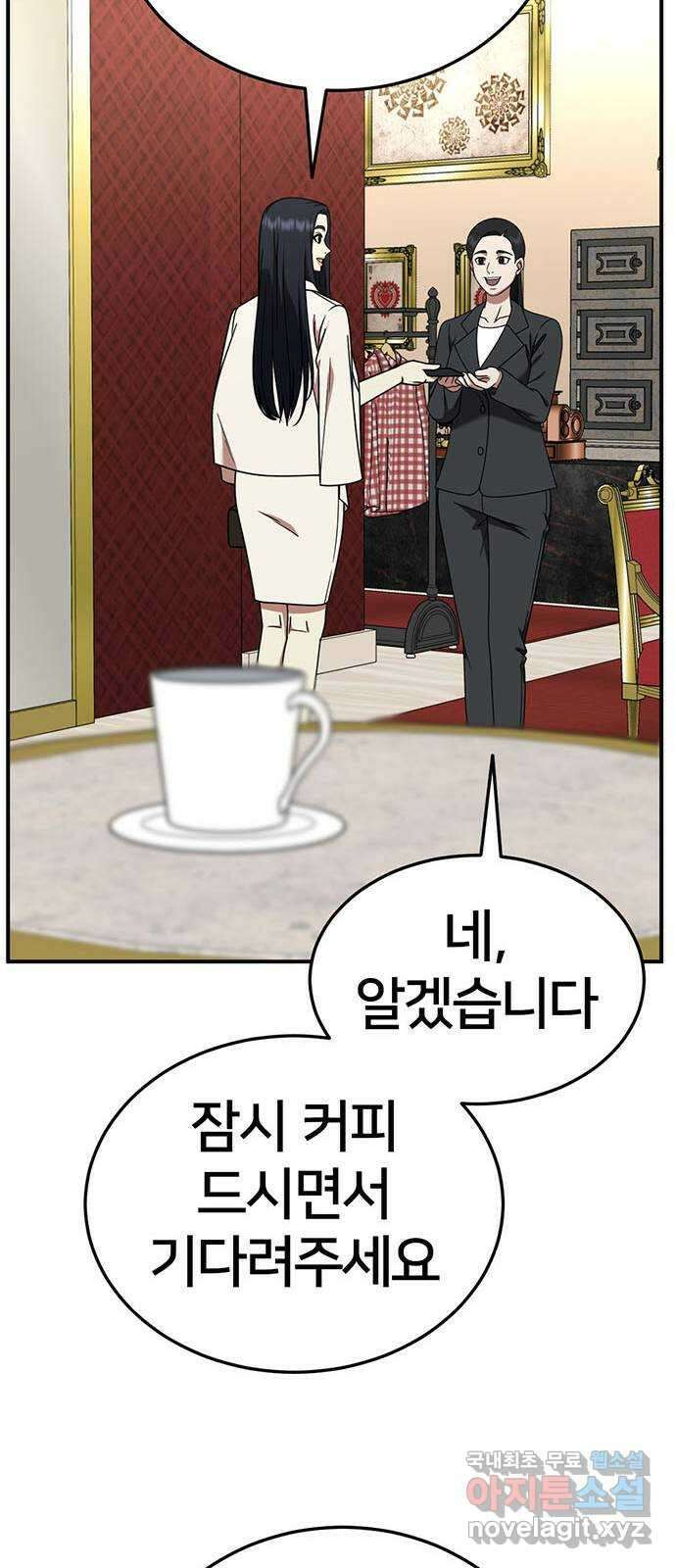 나를 바꿔줘 [시즌2] 라임향 1 32