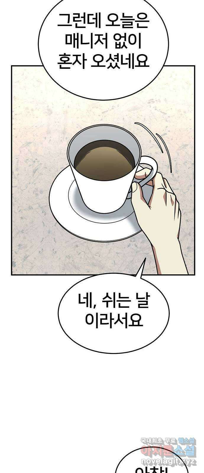 나를 바꿔줘 [시즌2] 라임향 1 33