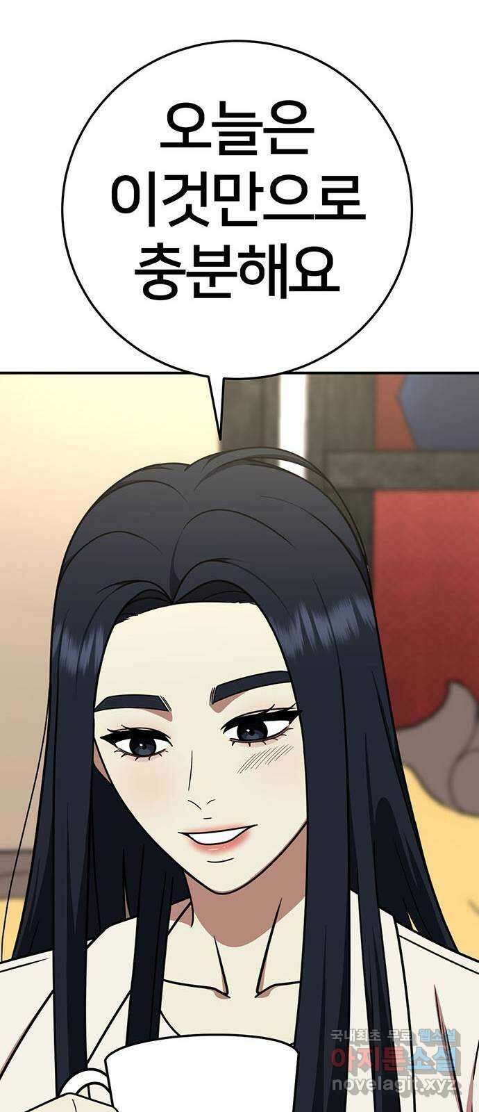 나를 바꿔줘 [시즌2] 라임향 1 35