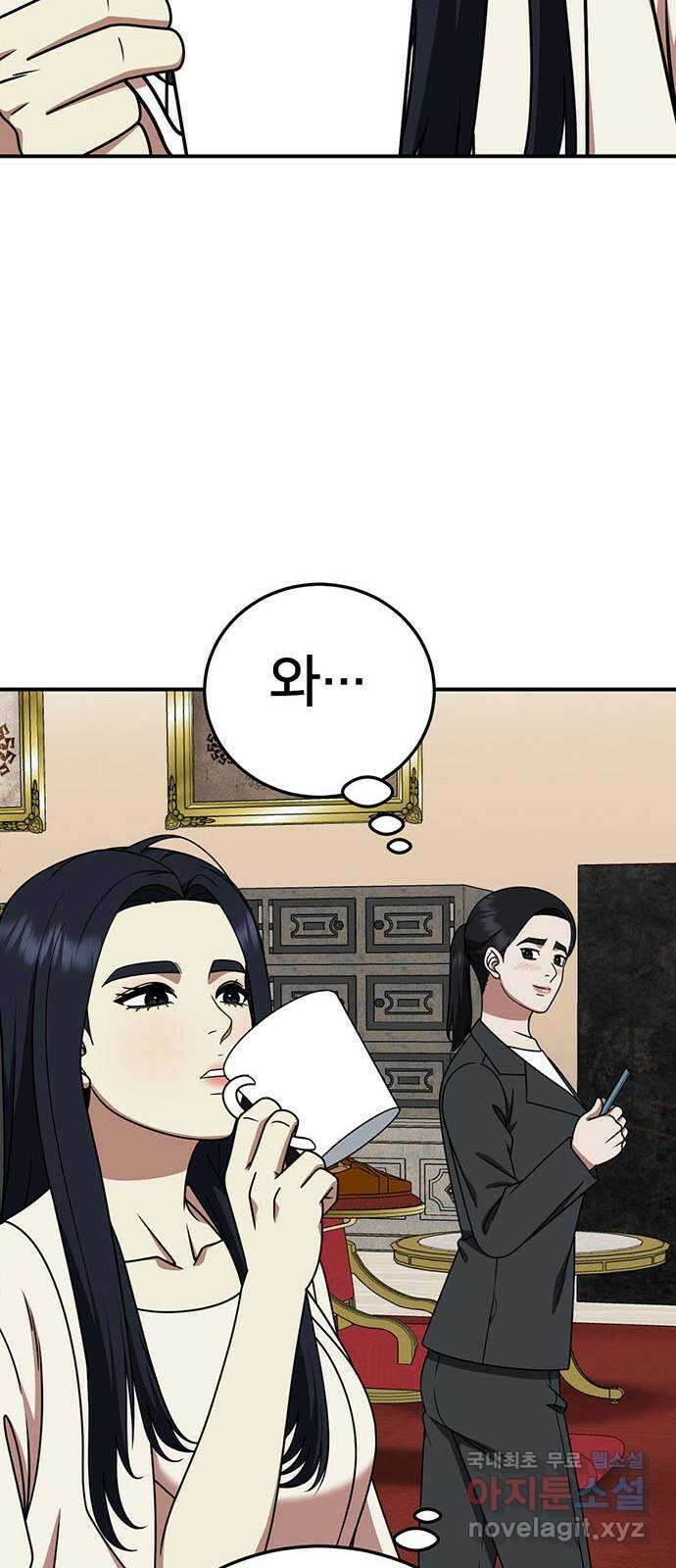 나를 바꿔줘 [시즌2] 라임향 1 36
