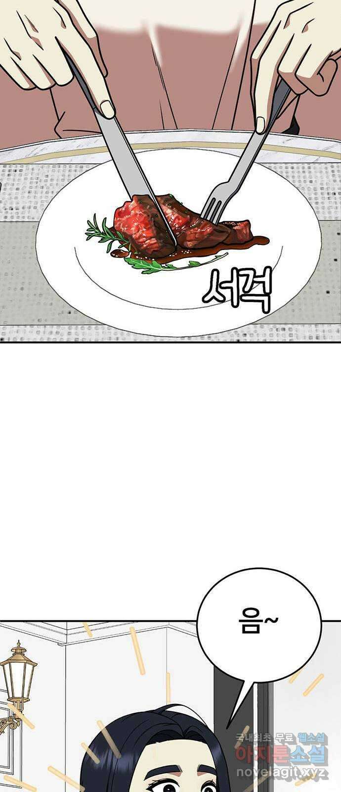 나를 바꿔줘 [시즌2] 라임향 1 38