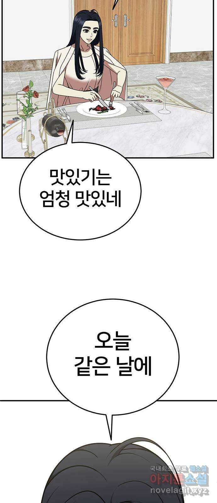 나를 바꿔줘 [시즌2] 라임향 1 40