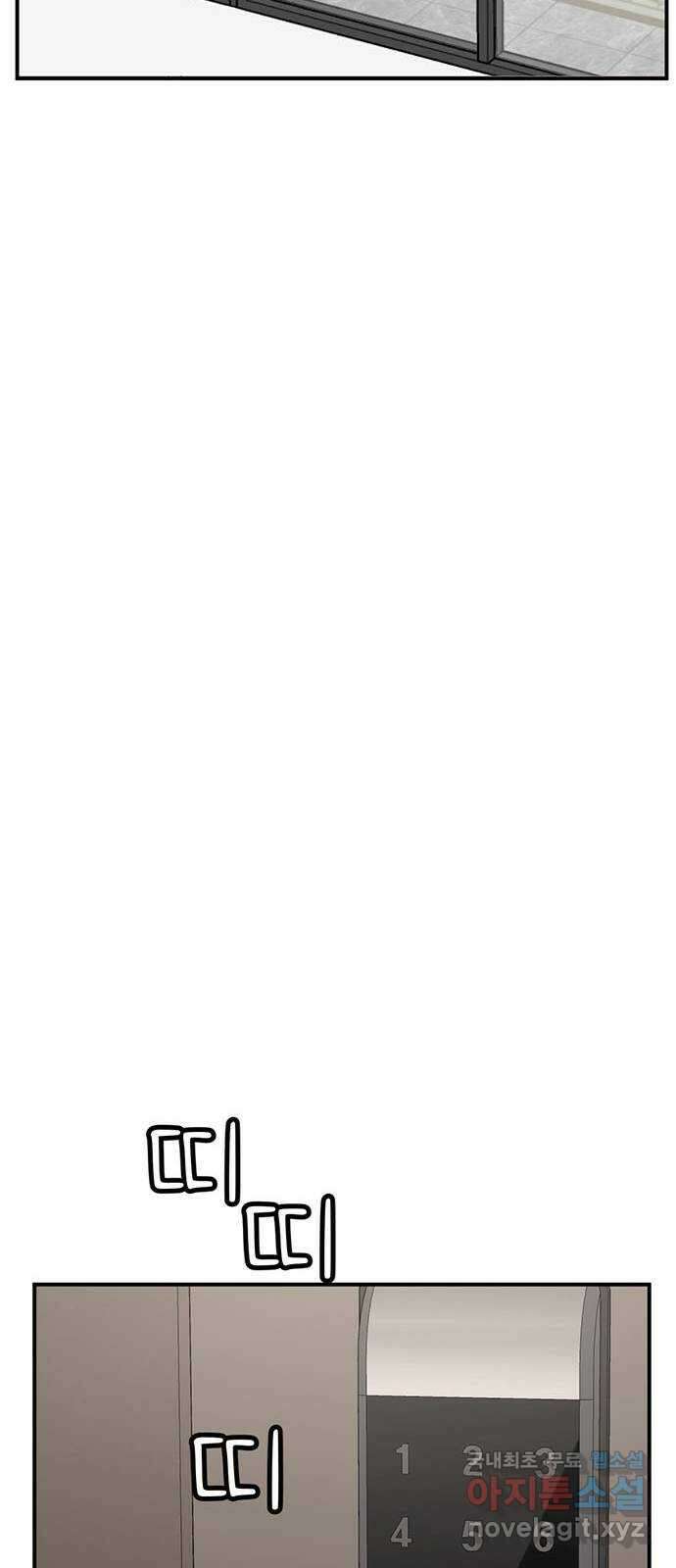 나를 바꿔줘 [시즌2] 라임향 1 43
