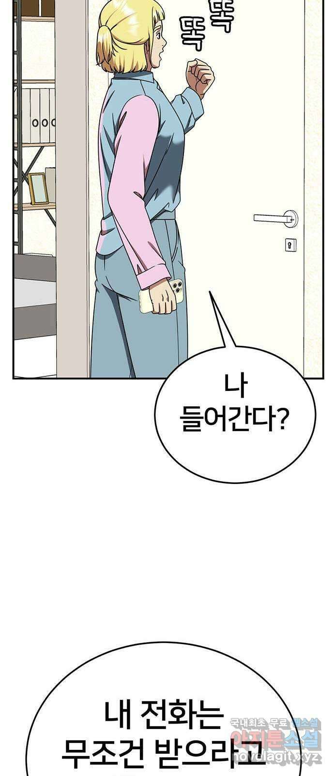 나를 바꿔줘 [시즌2] 라임향 1 48