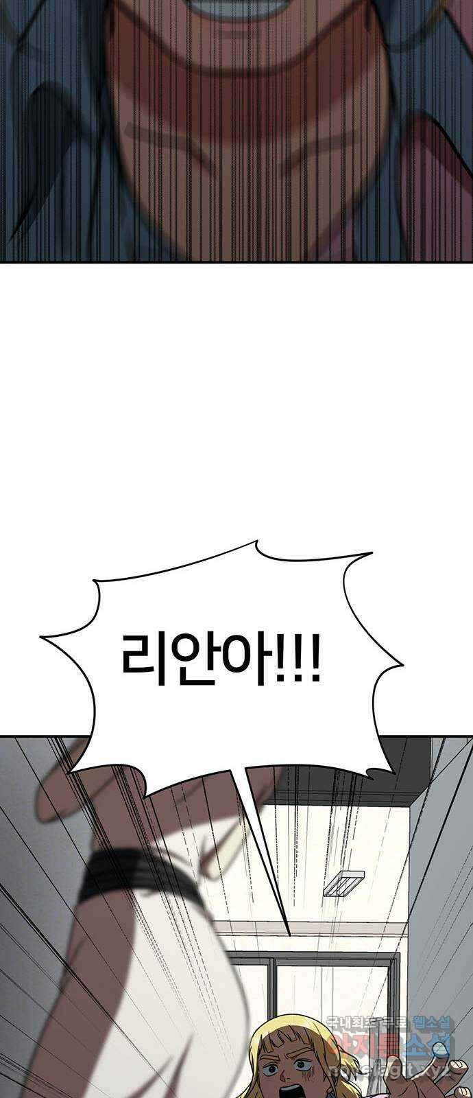 나를 바꿔줘 [시즌2] 라임향 1 53