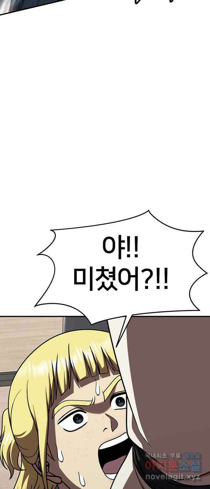 나를 바꿔줘 [시즌2] 라임향 1 56