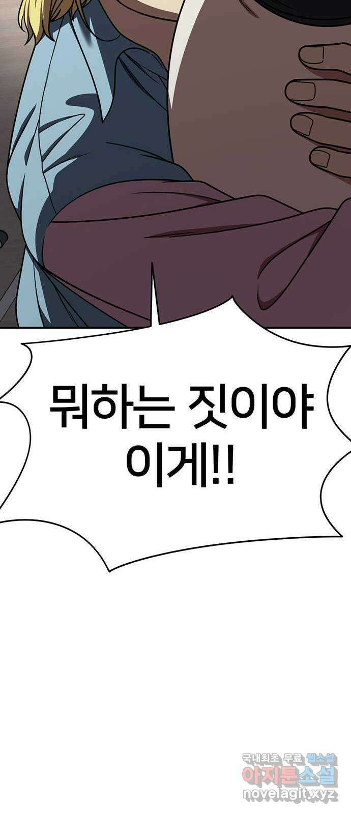 나를 바꿔줘 [시즌2] 라임향 1 57